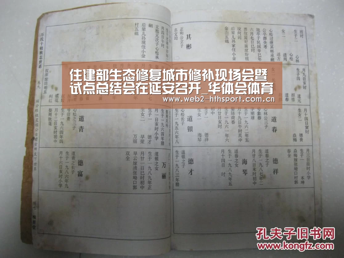 住建部生态修复城市修补现场会暨试点总结会在延安召开_华体会体育(图2) 华体会体育