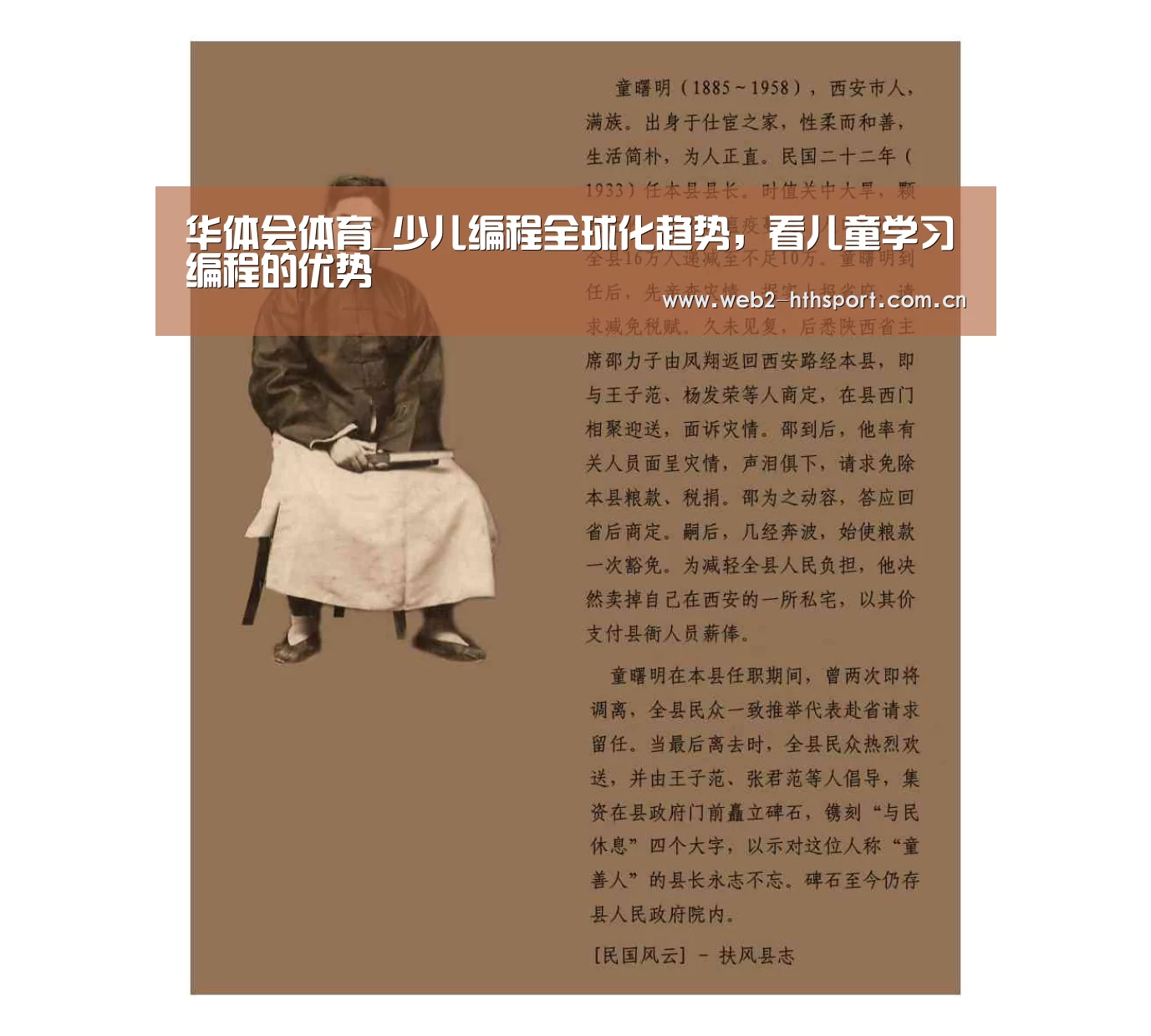 华体会体育_少儿编程全球化趋势,看儿童学习编程的优势(图2) 华体会体育