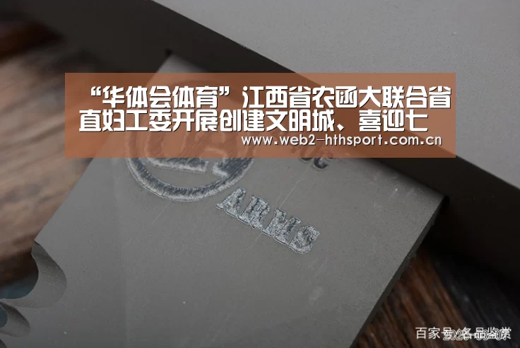 “华体会体育”江西省农函大联合省直妇工委开展创建文明城、喜迎七城会专题活动----“庭院美化绿化及插花艺术”知识讲座(图1) 华体会体育