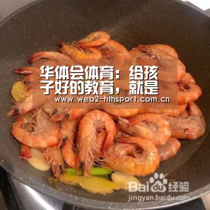 华体会体育:给孩子好的教育,就是老师引导加上家长的言传身教(图1) 华体会体育