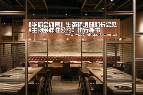 华体会体育