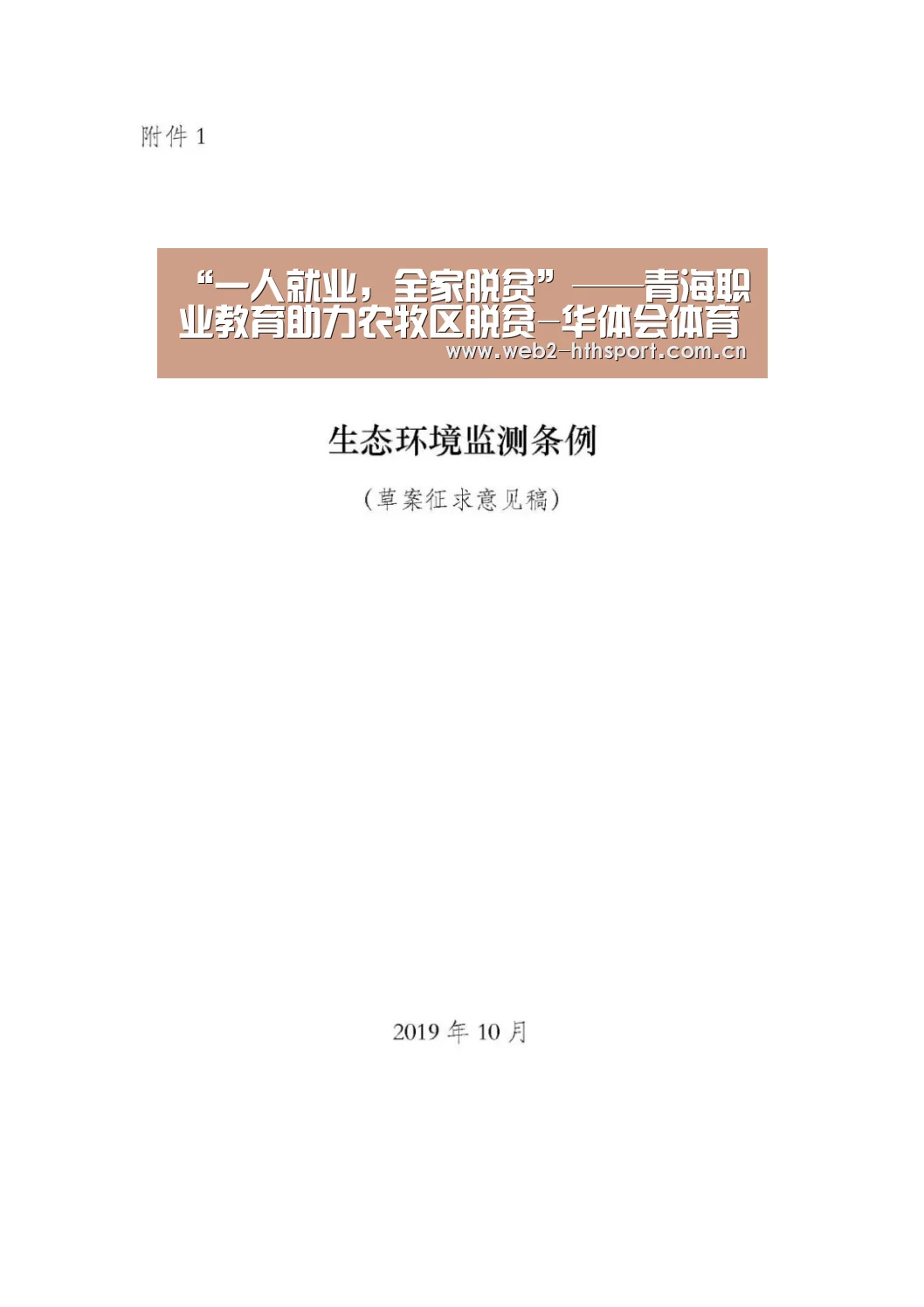 “一人就业,全家脱贫”——青海职业教育助力农牧区脱贫-华体会体育(图3) 华体会体育