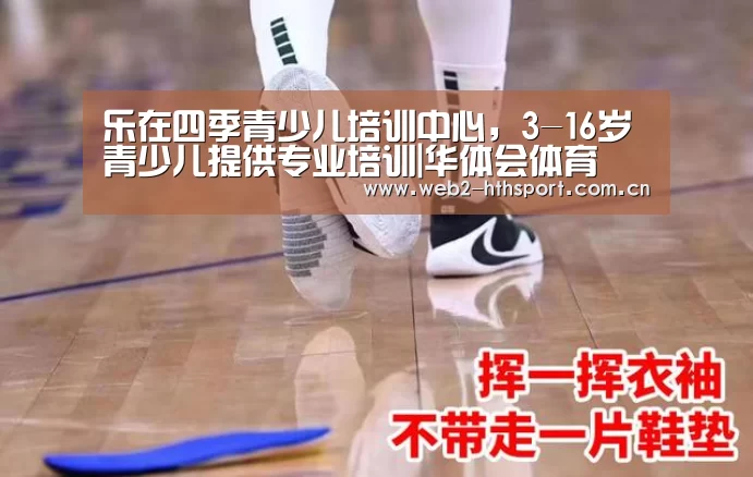 华体会体育