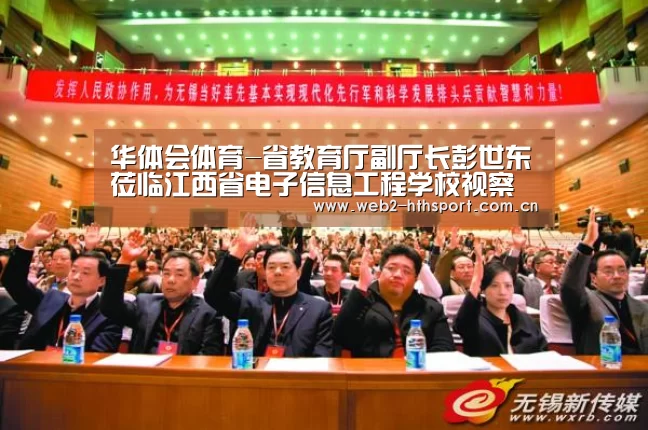 华体会体育