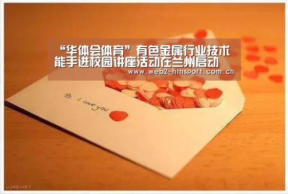 华体会体育