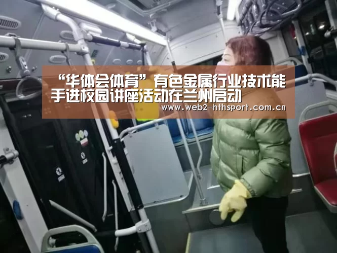 华体会体育