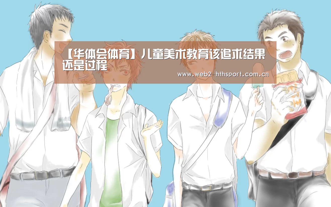 华体会体育