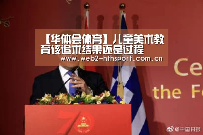 华体会体育