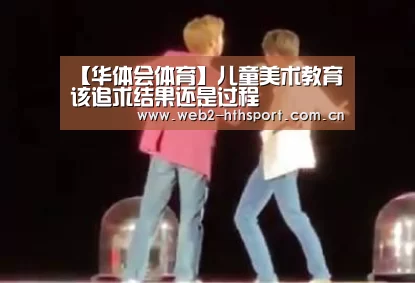 华体会体育