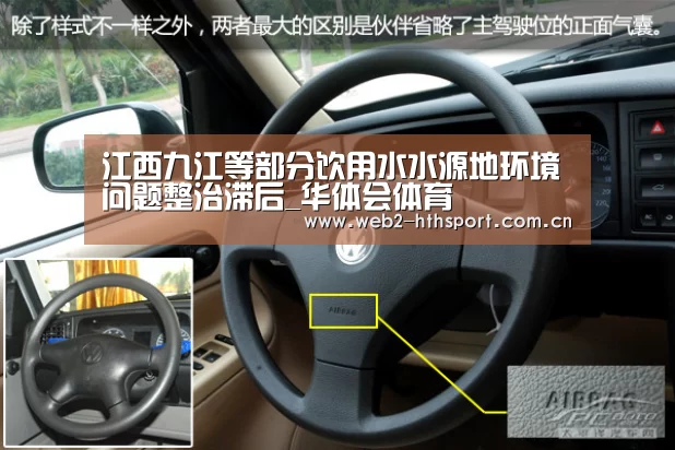 江西九江等部分饮用水水源地环境问题整治滞后_华体会体育(图1) 华体会体育