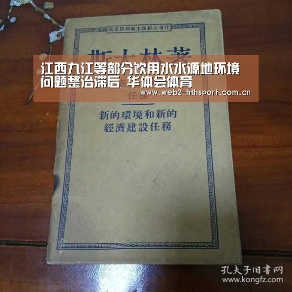 江西九江等部分饮用水水源地环境问题整治滞后_华体会体育(图4) 华体会体育