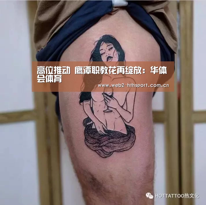 华体会体育