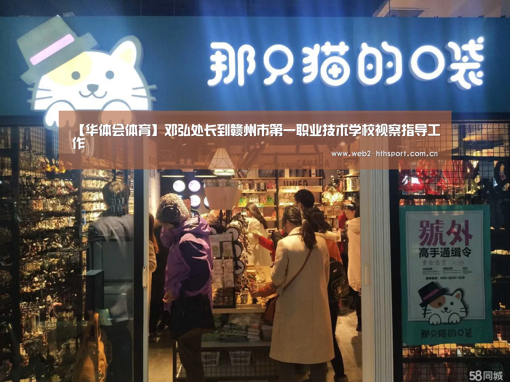 华体会体育