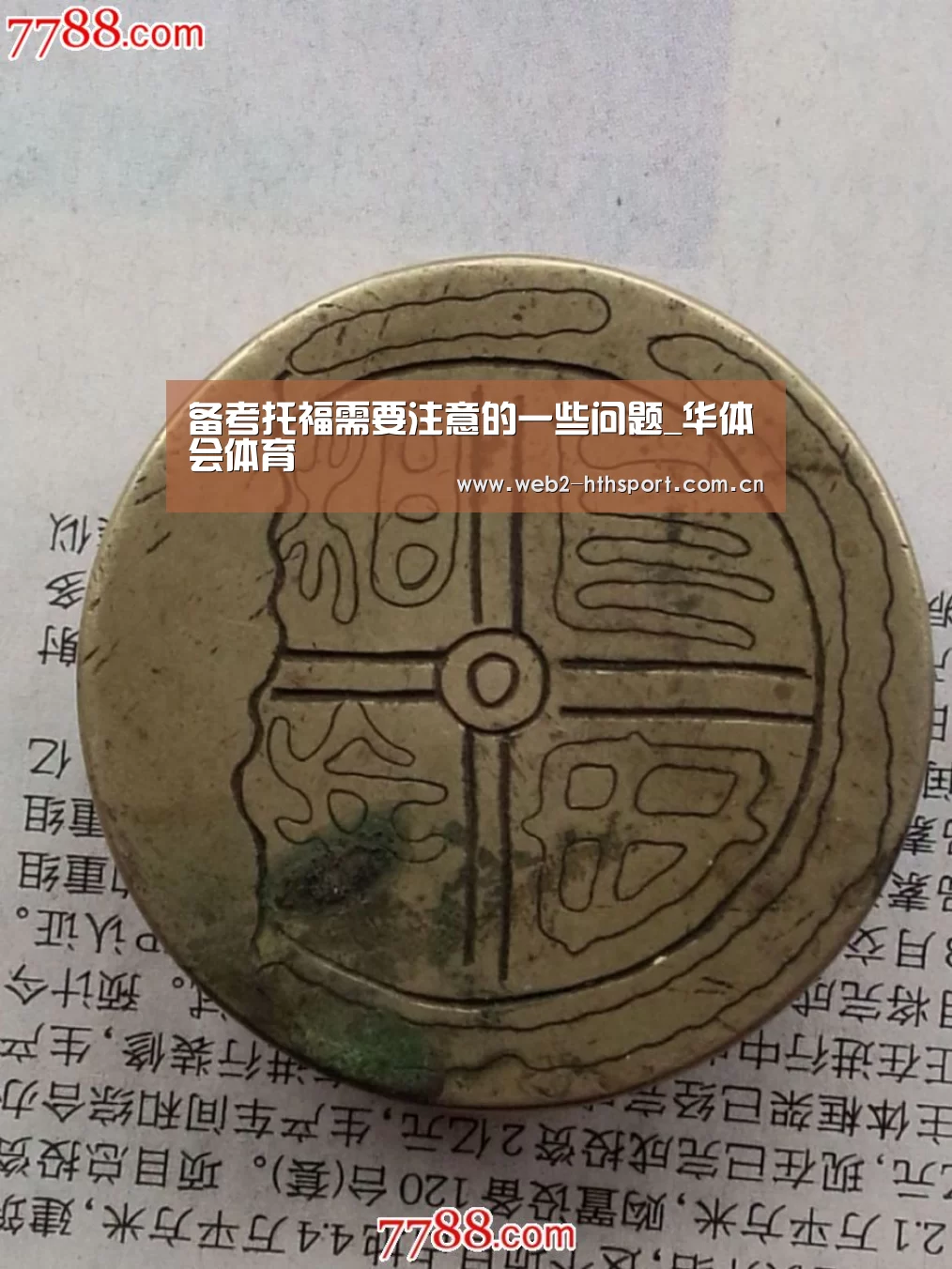 华体会体育