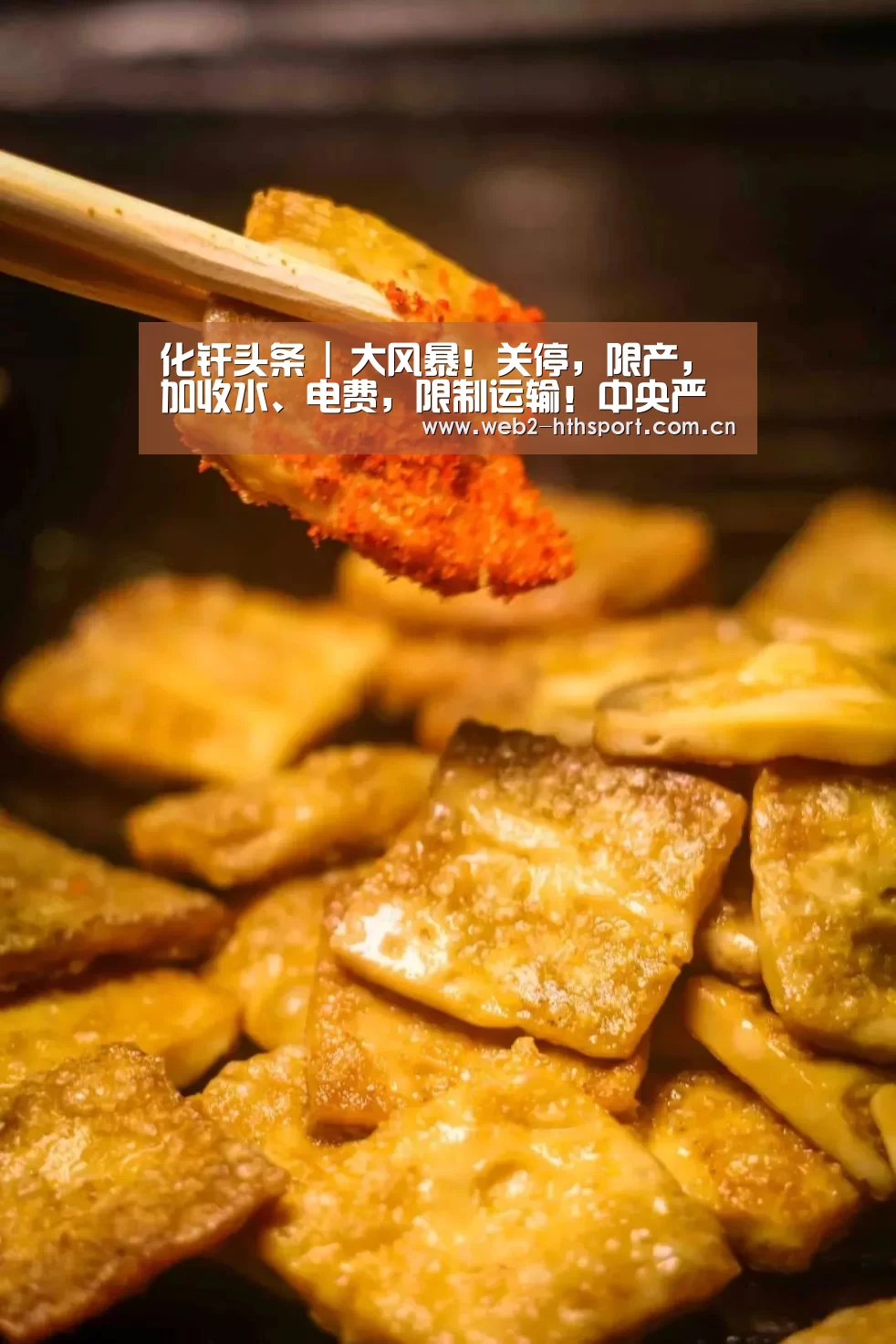 华体会体育