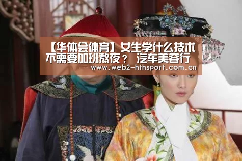 华体会体育
