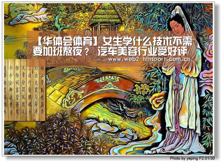 华体会体育