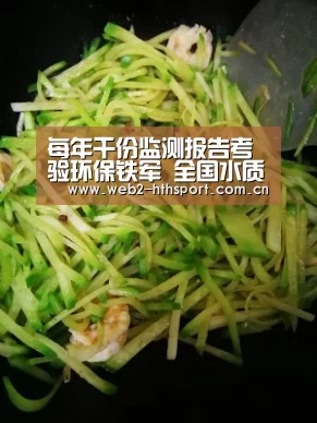 每年千份监测报告考验环保铁军 全国水质排行挂出城市“红黑榜”-华体会体育(图1) 华体会体育