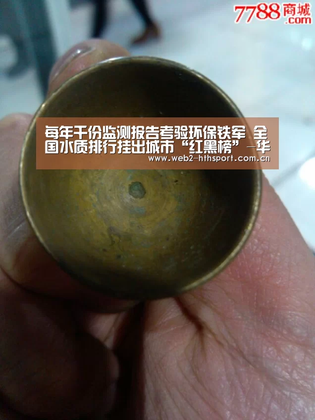 每年千份监测报告考验环保铁军 全国水质排行挂出城市“红黑榜”-华体会体育(图3) 华体会体育