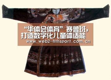 华体会体育