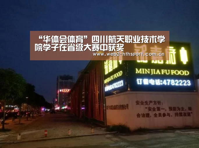 华体会体育