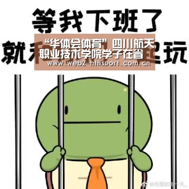 华体会体育
