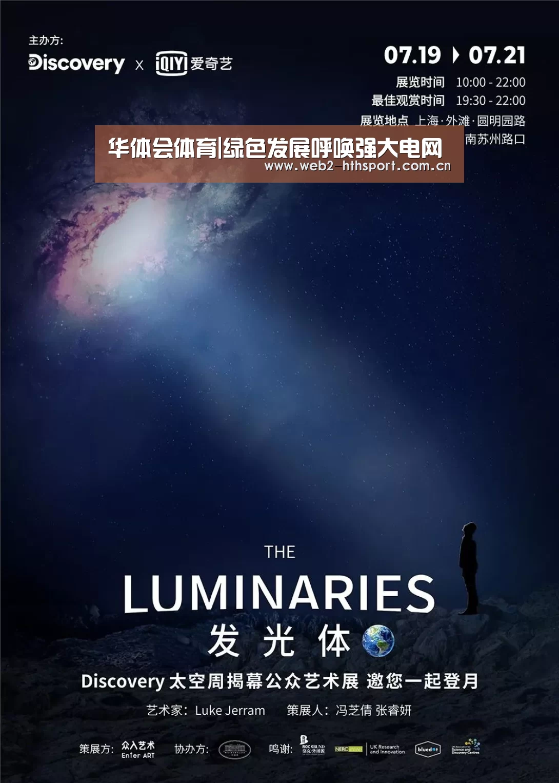 华体会体育|绿色发展呼唤强大电网(图1) 华体会体育