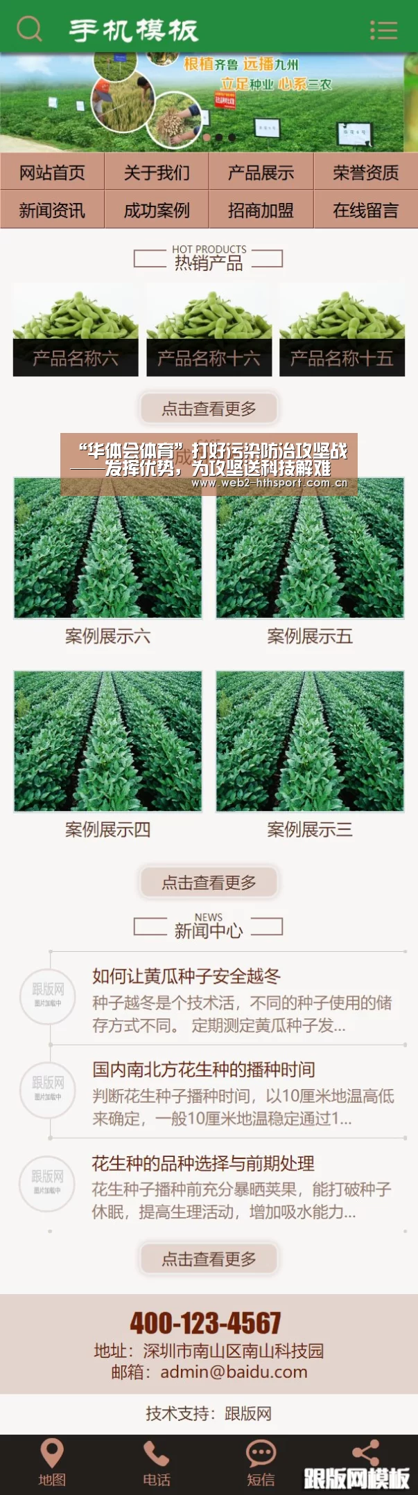 华体会体育