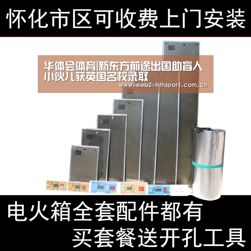 华体会体育|新东方前途出国助盲人小伙儿获英国名校录取(图1) 华体会体育