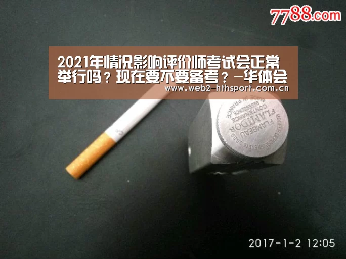 华体会体育
