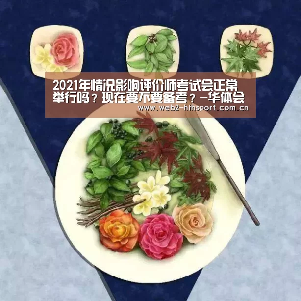 华体会体育