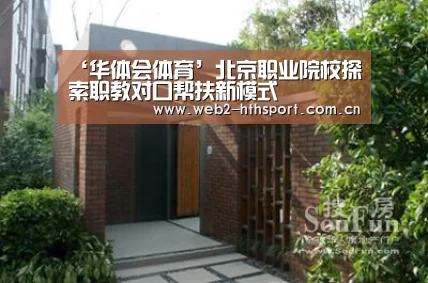 华体会体育