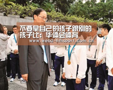 华体会体育