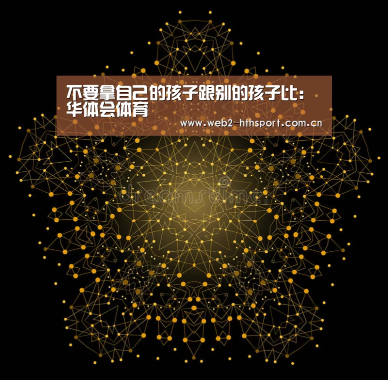 华体会体育