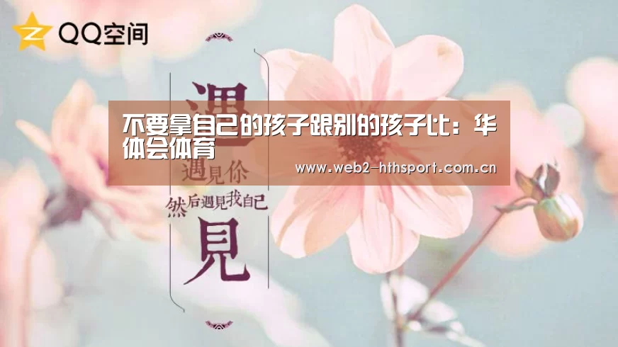 华体会体育