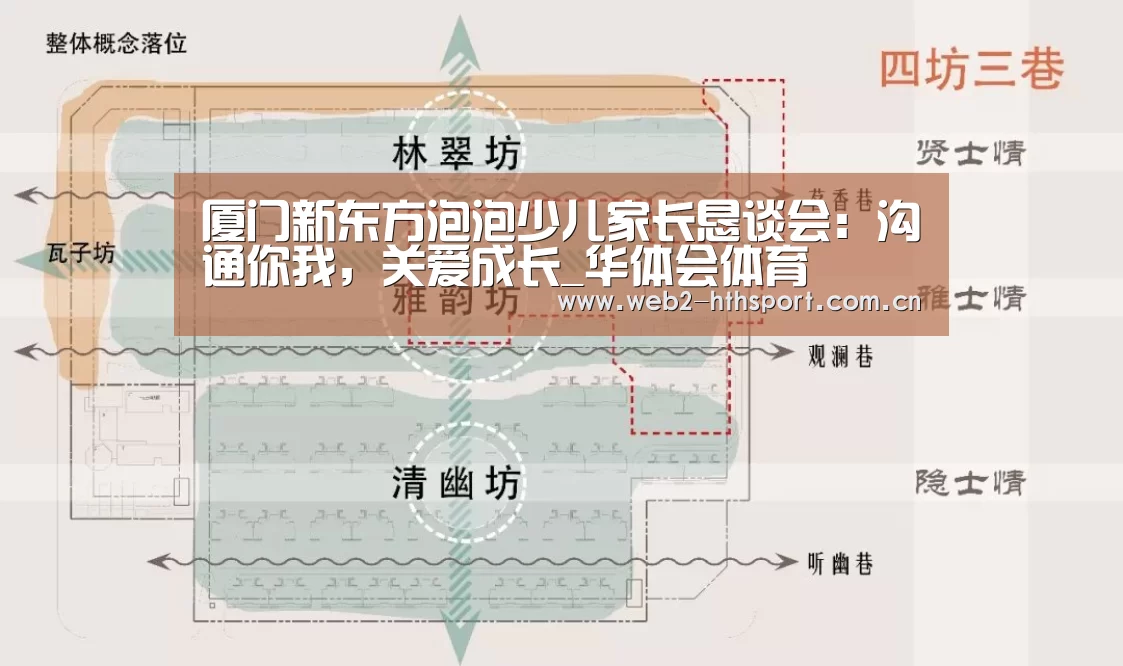 华体会体育