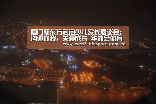 华体会体育
