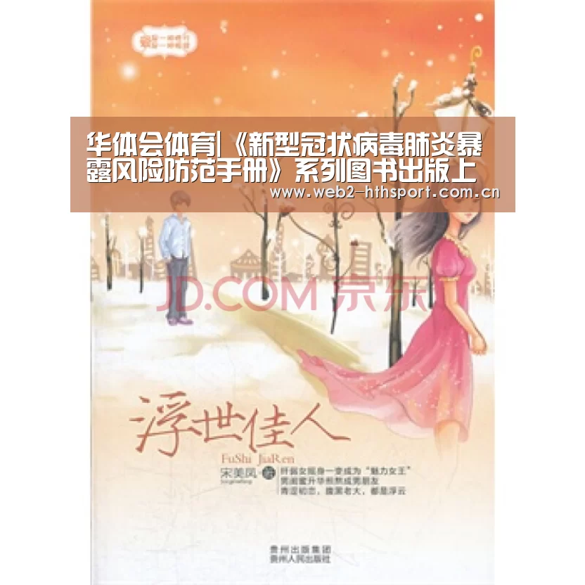 华体会体育
