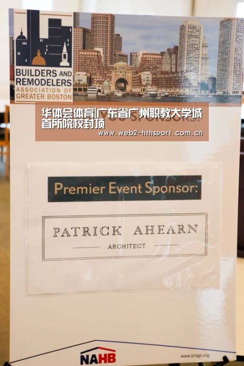 华体会体育|广东省广州职教大学城首所院校封顶(图2) 华体会体育