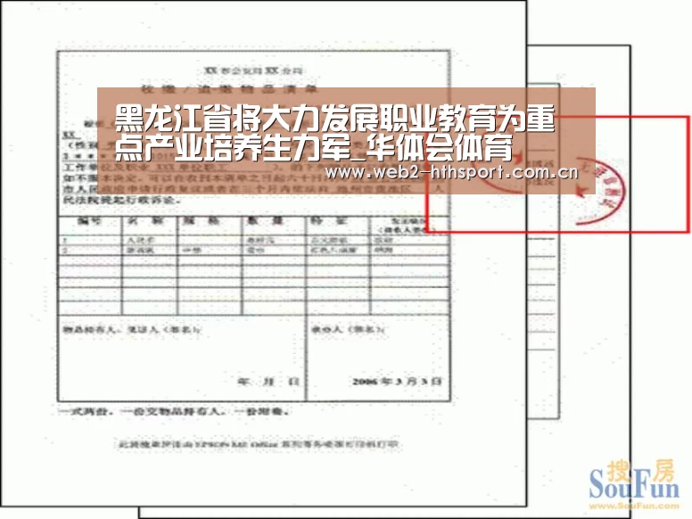 华体会体育
