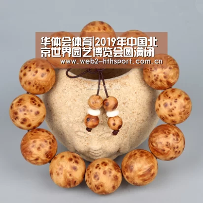 华体会体育|2019年中国北京世界园艺博览会圆满闭幕 李克强出席闭幕式并致辞(图1) 华体会体育