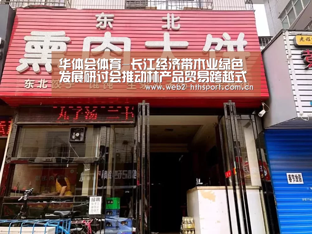 华体会体育