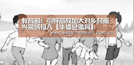 华体会体育