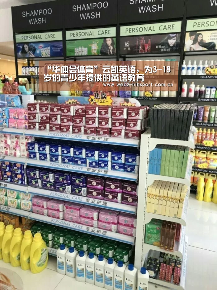 “华体会体育”云凯英语，为3-18岁的青少年提供的英语教育
