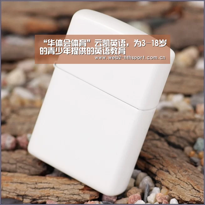 “华体会体育”云凯英语,为3-18岁的青少年提供的英语教育(图2) 华体会体育