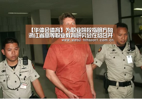 华体会体育